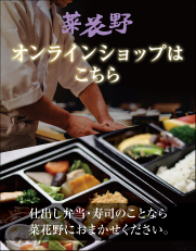 手作りお弁当ネットショップ