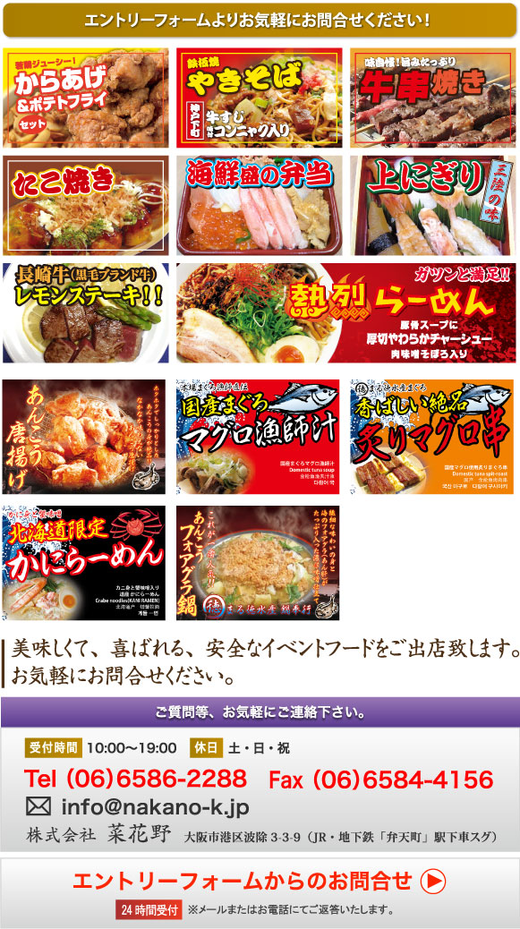 エントリーフォーム